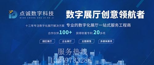 出色的企業數字展廳的打算計劃「內帶經典展廳案例」